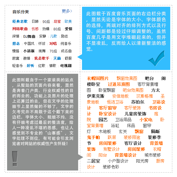 優(yōu)化網站字體