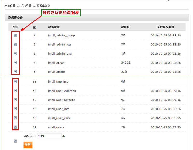 IWebMall Database2.png