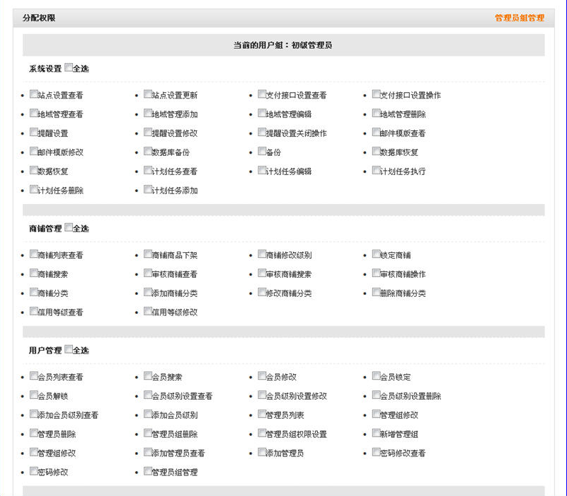 IWebMall AdminManagement3.png