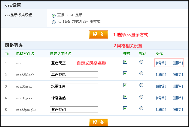 Phpwind 8.5論壇風(fēng)格安裝