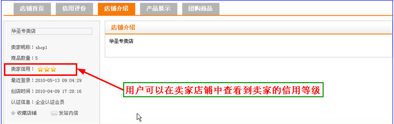 IWebMall StoreCredit3.png