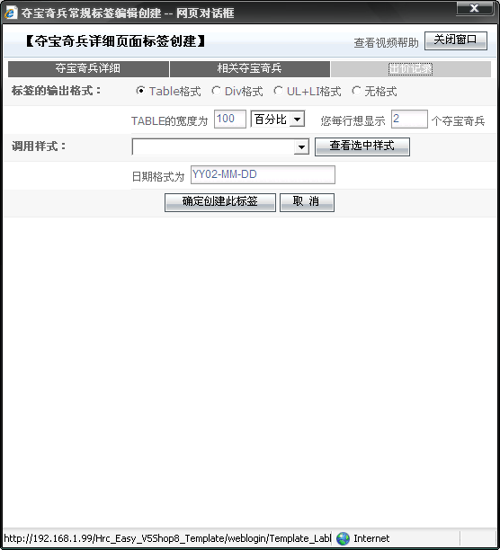 V5Shop TagDBQBCommon3.gif