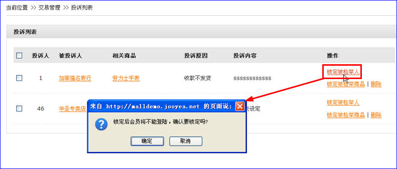 IWebMall TSLB2.jpg