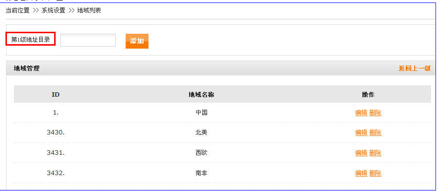IWebMall AreaManagements2.png