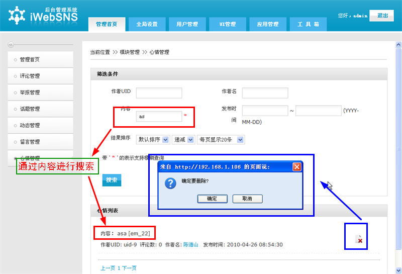IWebSNS Config11.jpg