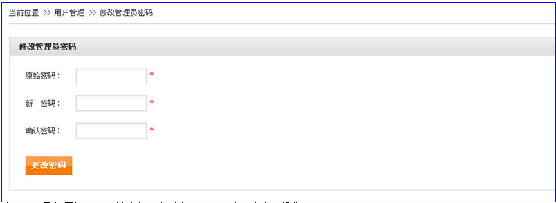 IWebMall AdminManagement7.png