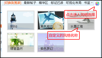 Phpwind 8.5論壇風(fēng)格安裝