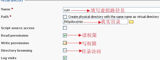 lunarpages主機(jī)設(shè)置虛擬目錄教程