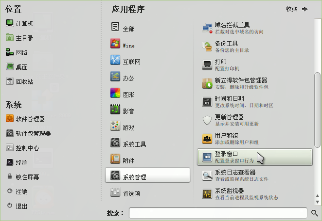 Ldsys manage1.png