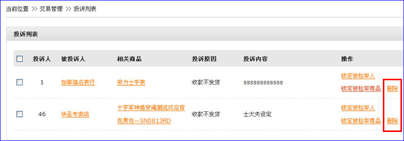 IWebMall TSLB4.jpg