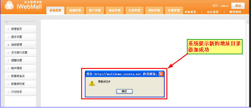 IWebMall AreaManagements7.png