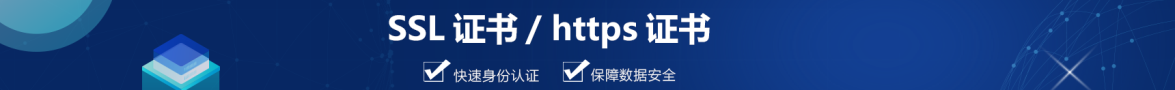 安信證書