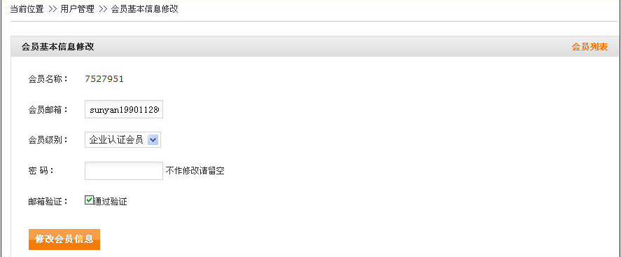 IWebMall StoreList3.png