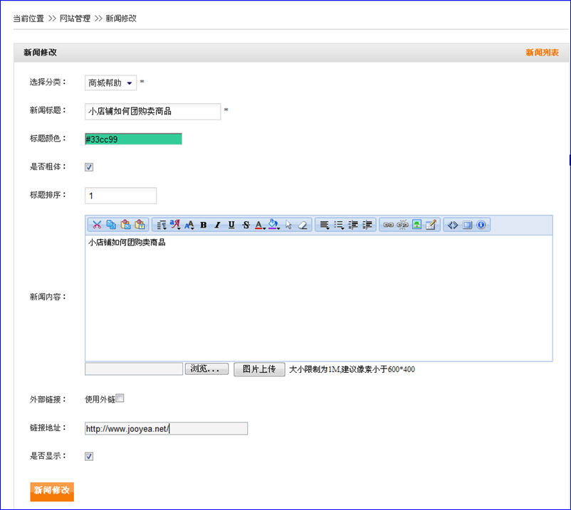 IWebMall NewsList3.jpg