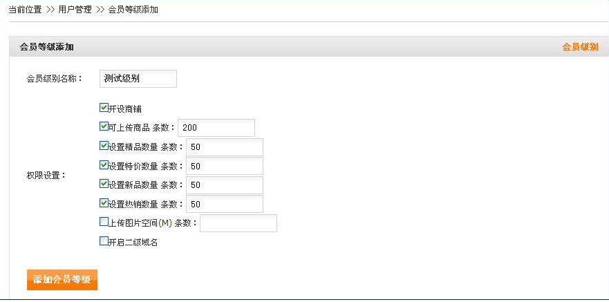 IWebMall UserClass2.png