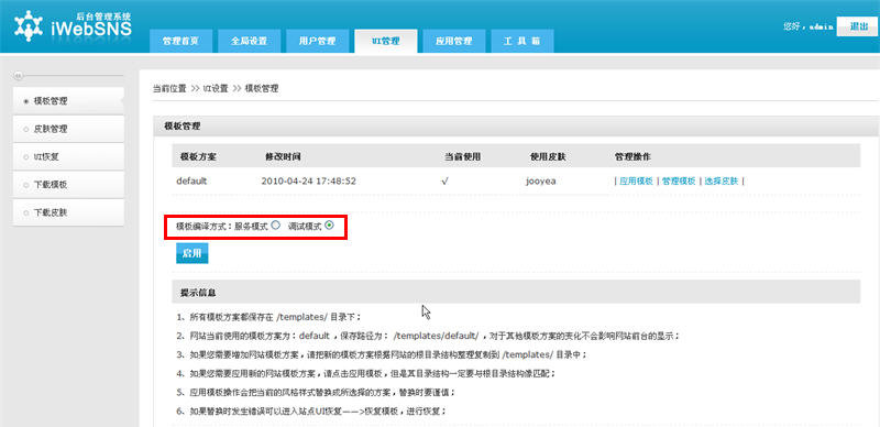 IWebSNS UI4.jpg