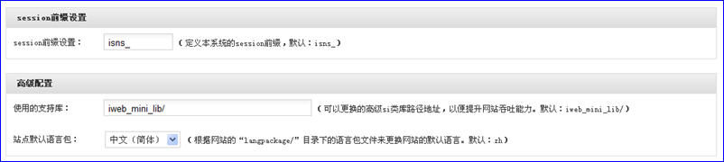 IWebSNS GConfig9.jpg
