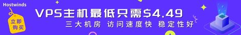  Hostwinds 到期時(shí)間：