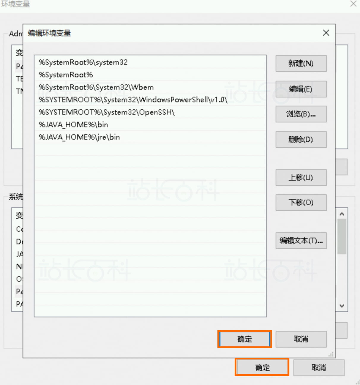 安裝OpenJDK