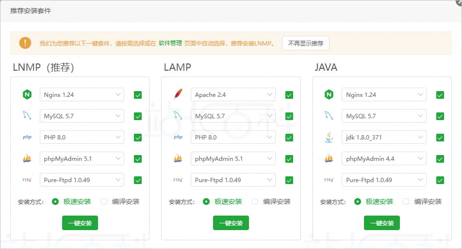登錄寶塔Linux面板