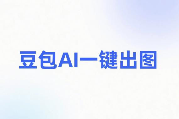 豆包