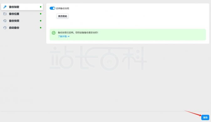 iMazing備份數(shù)據(jù)及導(dǎo)出ipa教程